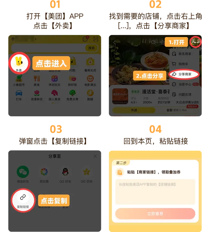 使用教程